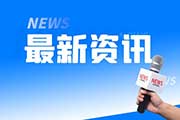 内蒙古大学考研电子信息