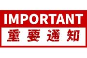 北京交通大学考研查分2024